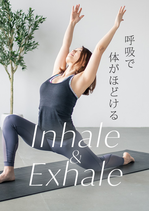 Inhale &amp; Exhale～呼吸で体がほどける～