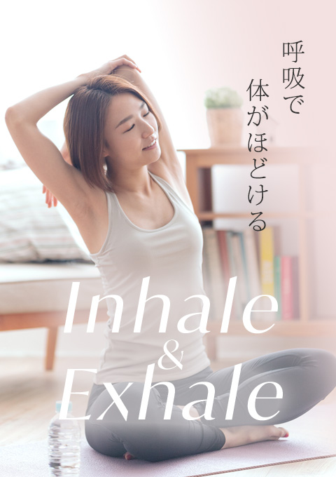 ＜26/04/1開催クラス 見逃し配信＞Inhale & Exhale～呼吸で体がほどける～