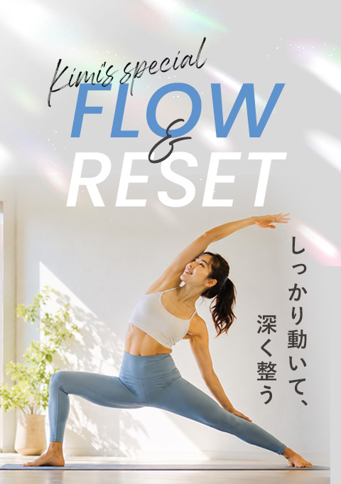 Kimi's special flow and reset ～しっかり…