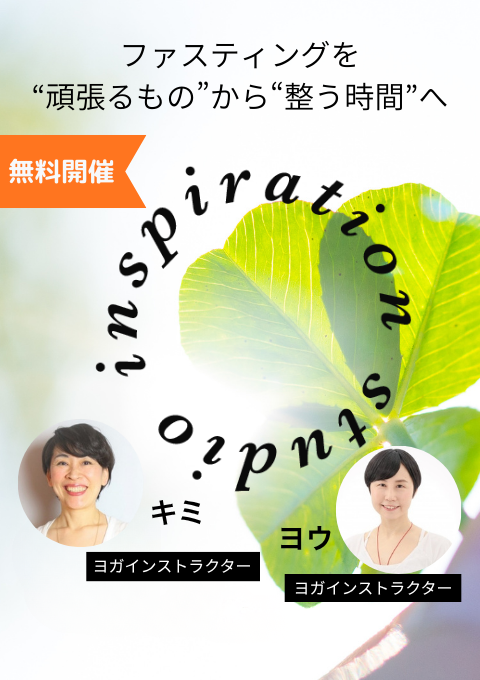 Inspiration studio