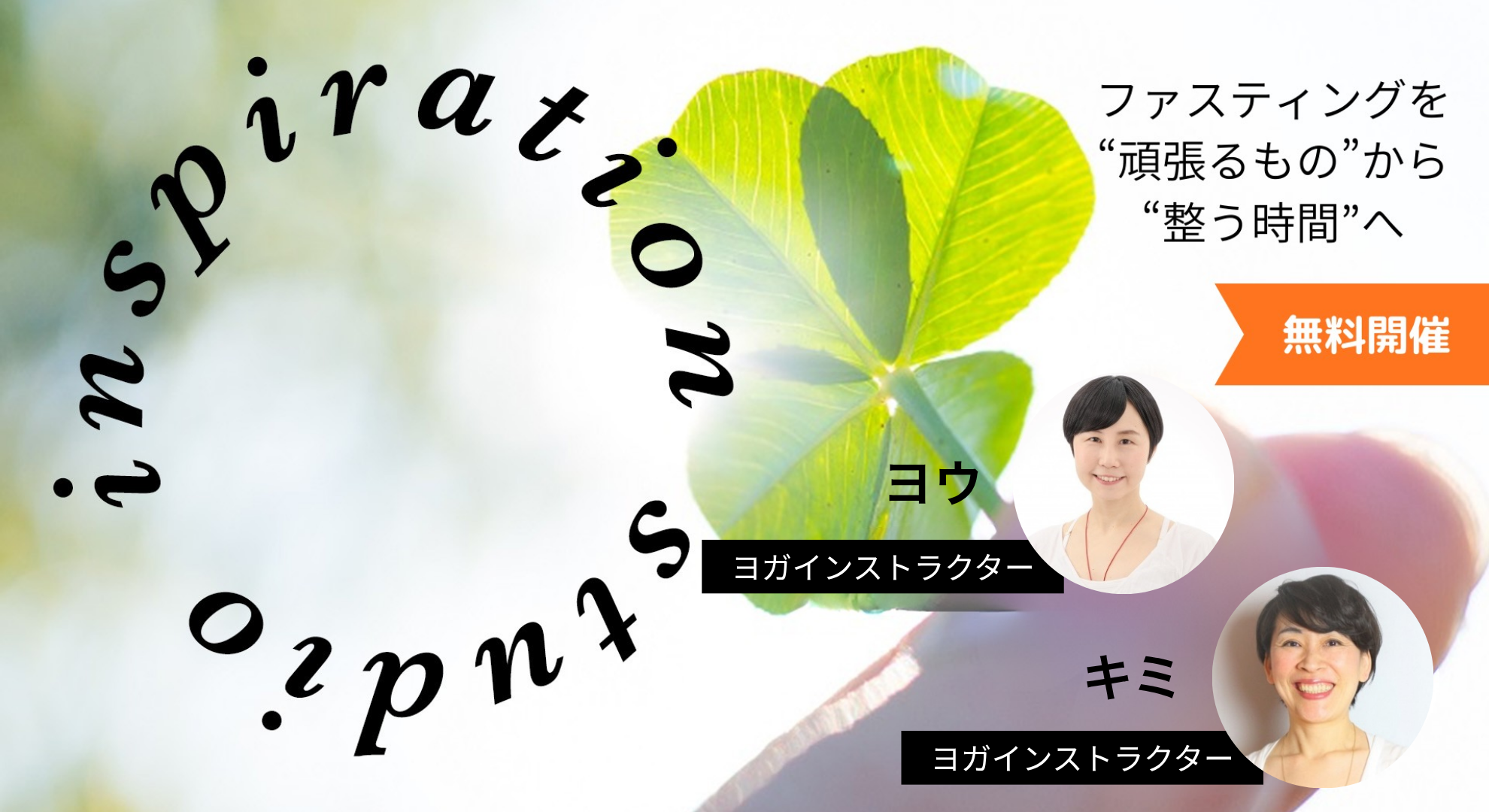 Inspiration studio