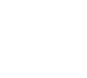 コンディショニングヨガ~腸活~のロゴ