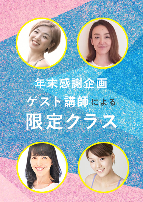 解剖学ヨガ〜体幹〜