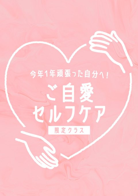 <23/11/3開催クラス>コンディショニングヨガ〜耳鳴り〜
