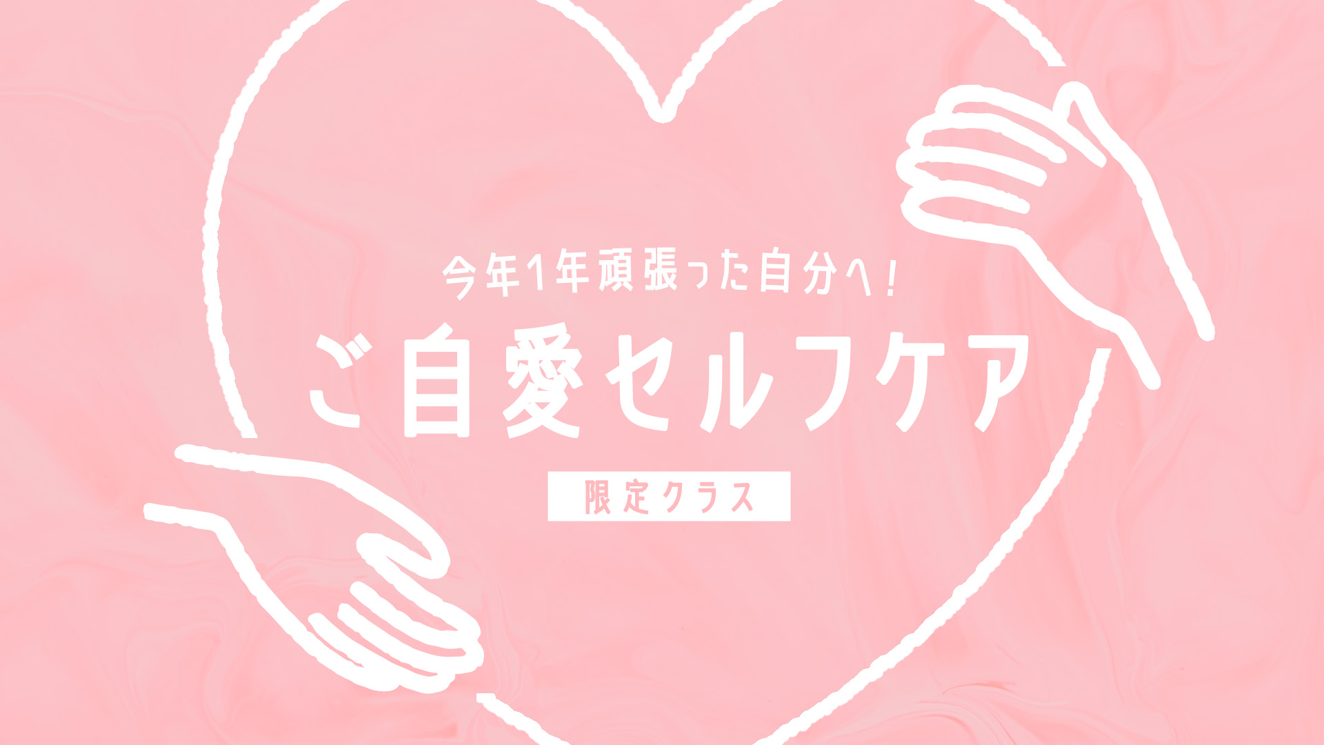 コンディショニングヨガ~耳鳴り~